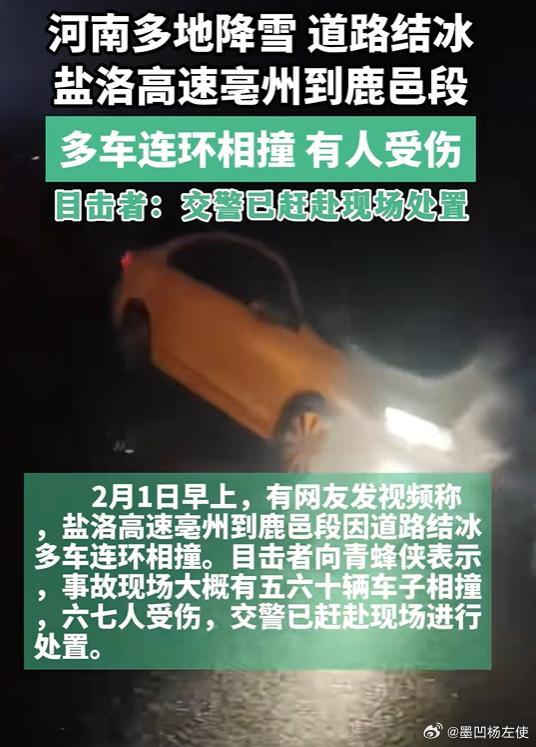 河南最新撞击事件背后的自然美景与内心平和的追寻
