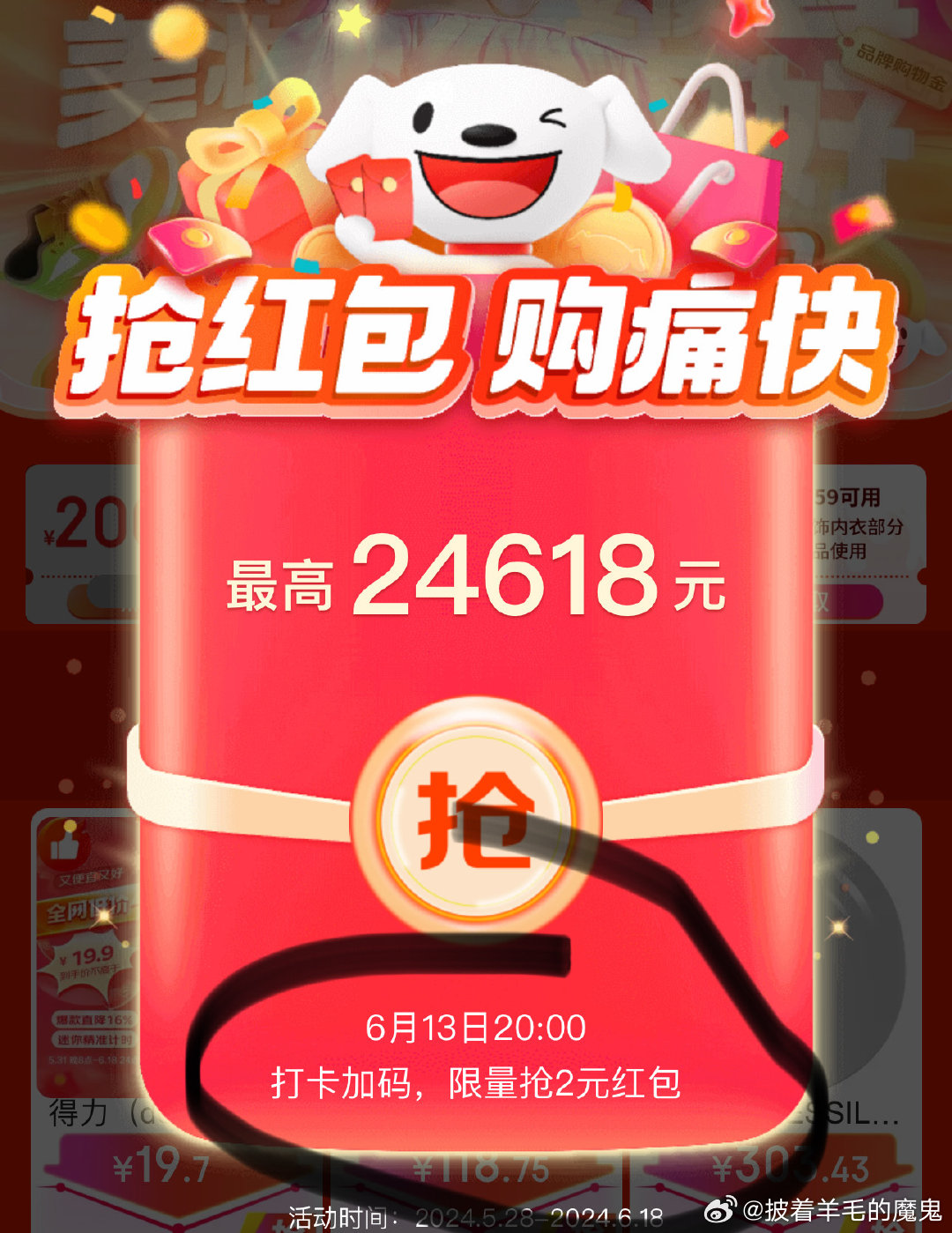 五A添盛坊青稞原浆 第40页