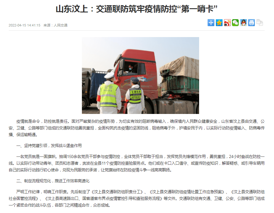 汶上最新疫情，科技守护先锋引领智能防控，革新生活体验