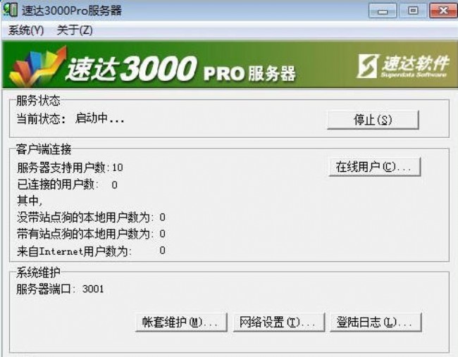 速达最新破解详解与我的观点分析