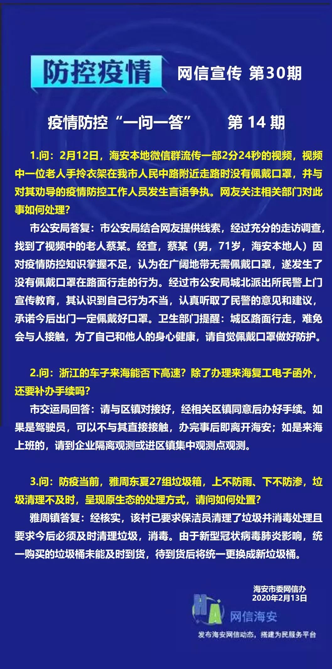 海安疫情下的日常故事，温情与陪伴的力量