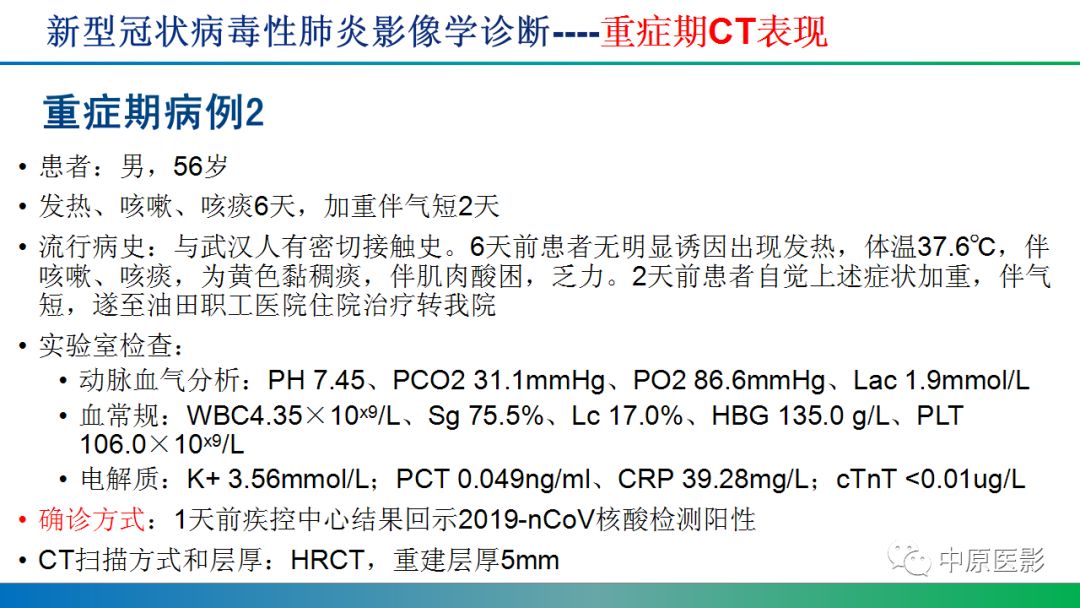 全新重症病例科技利器重塑生命之光，最新重症病例治疗突破