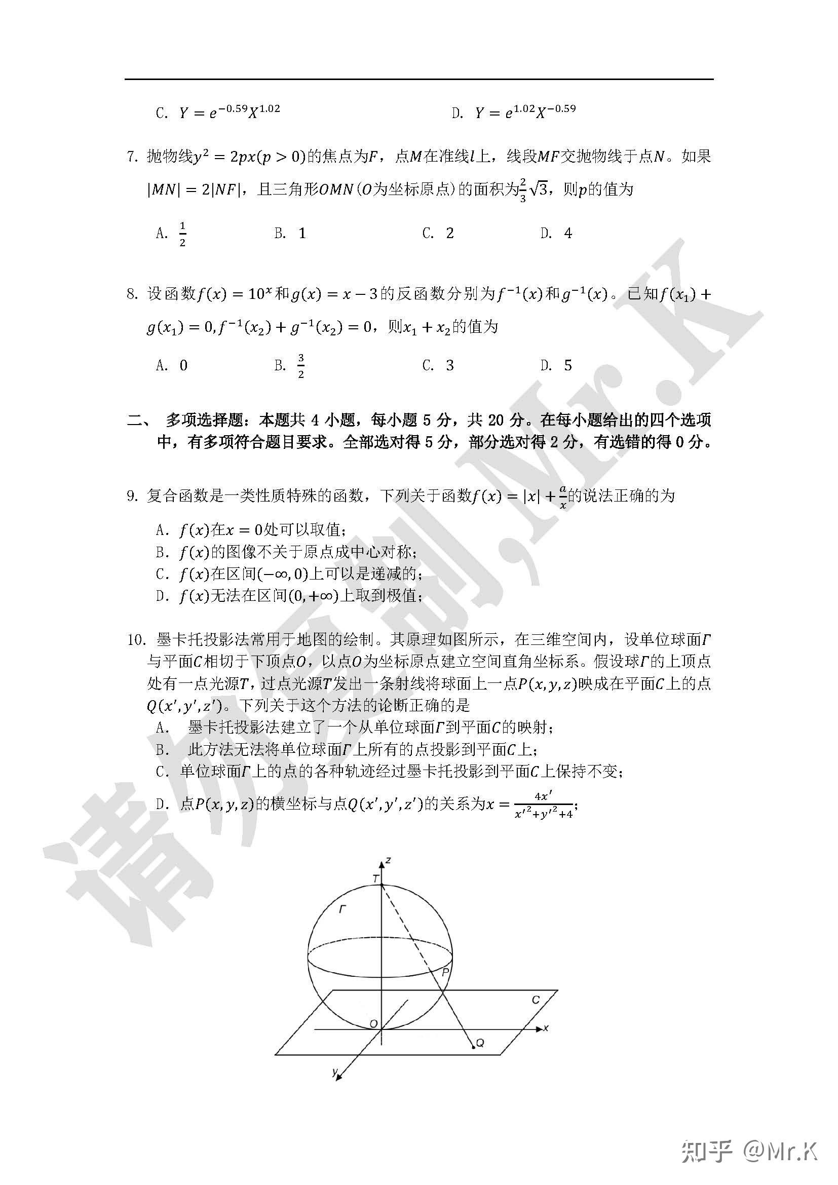 数学最新卷子探索与解析详解
