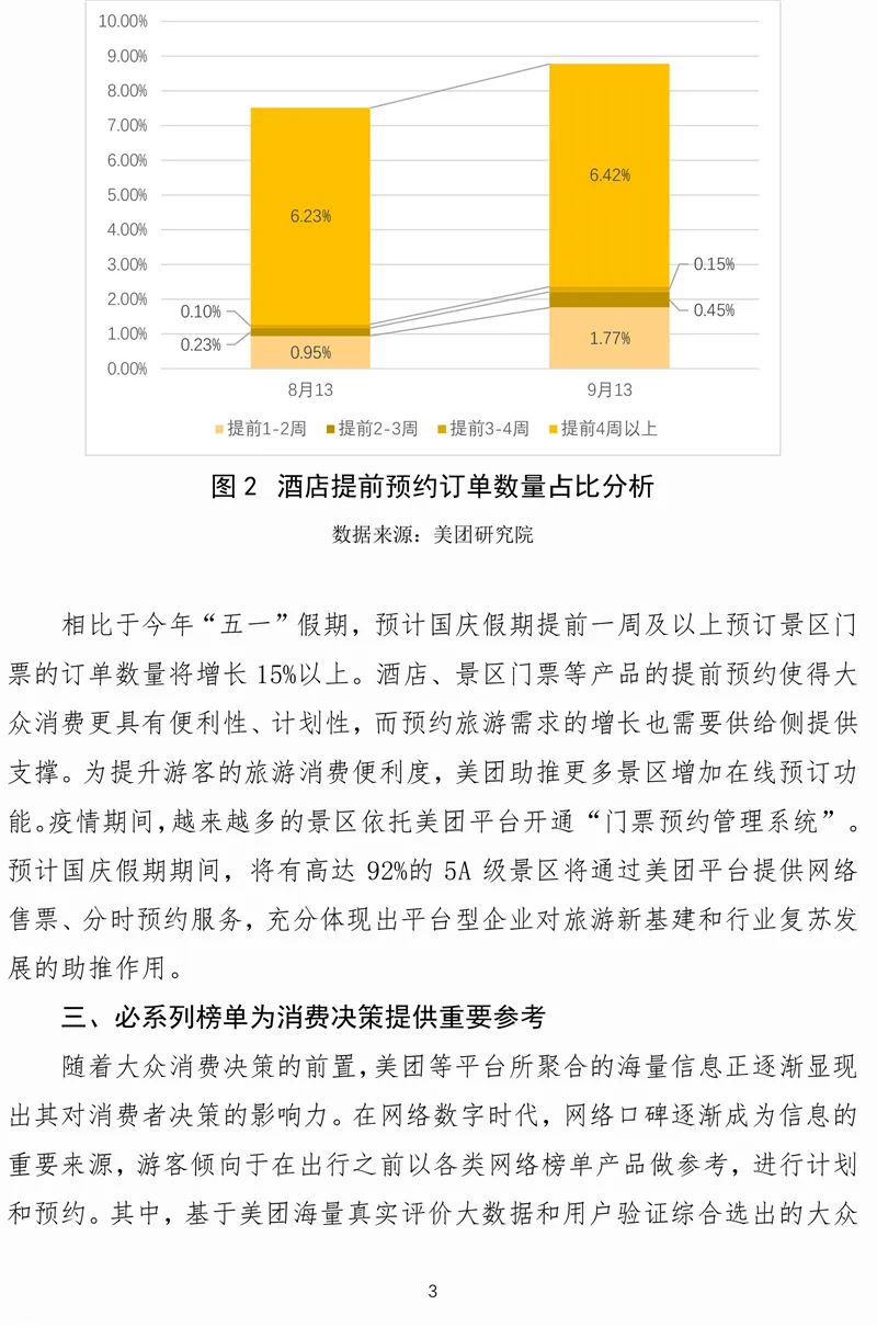最新预期报告深度解析，洞悉未来发展趋势，把握机遇与挑战