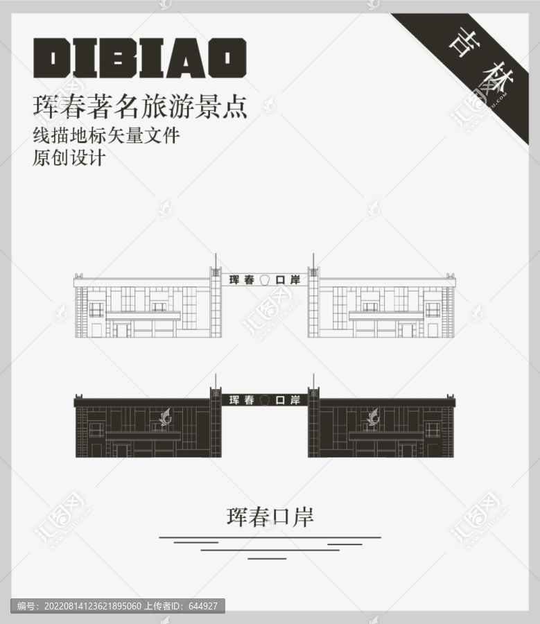 珲春口岸最新动态，东北边疆的开放之门
