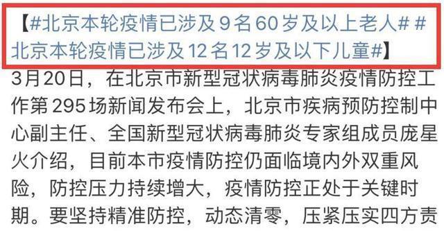 北京疫情反弹最新动态与日常小确幸的点滴观察