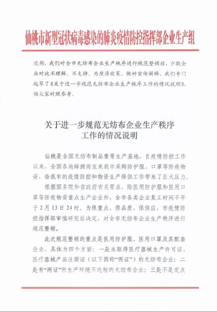 湖北疫情防控最新公告，小巷深处的风味等你来探索防疫之旅