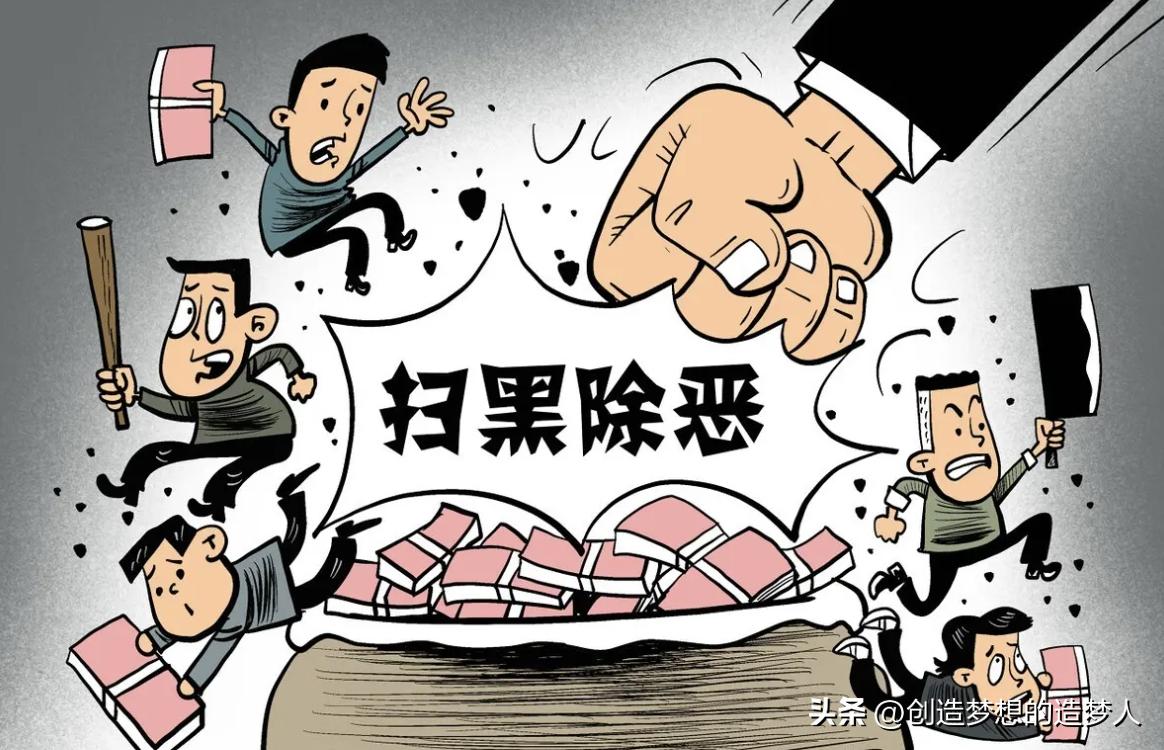 扫黑除恶最新宣传资料发布，共建和谐家园，守护社会安宁