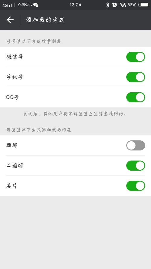 互砍微信群最新