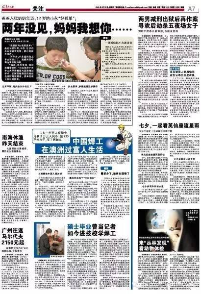 五A添盛坊青稞原浆 第2页