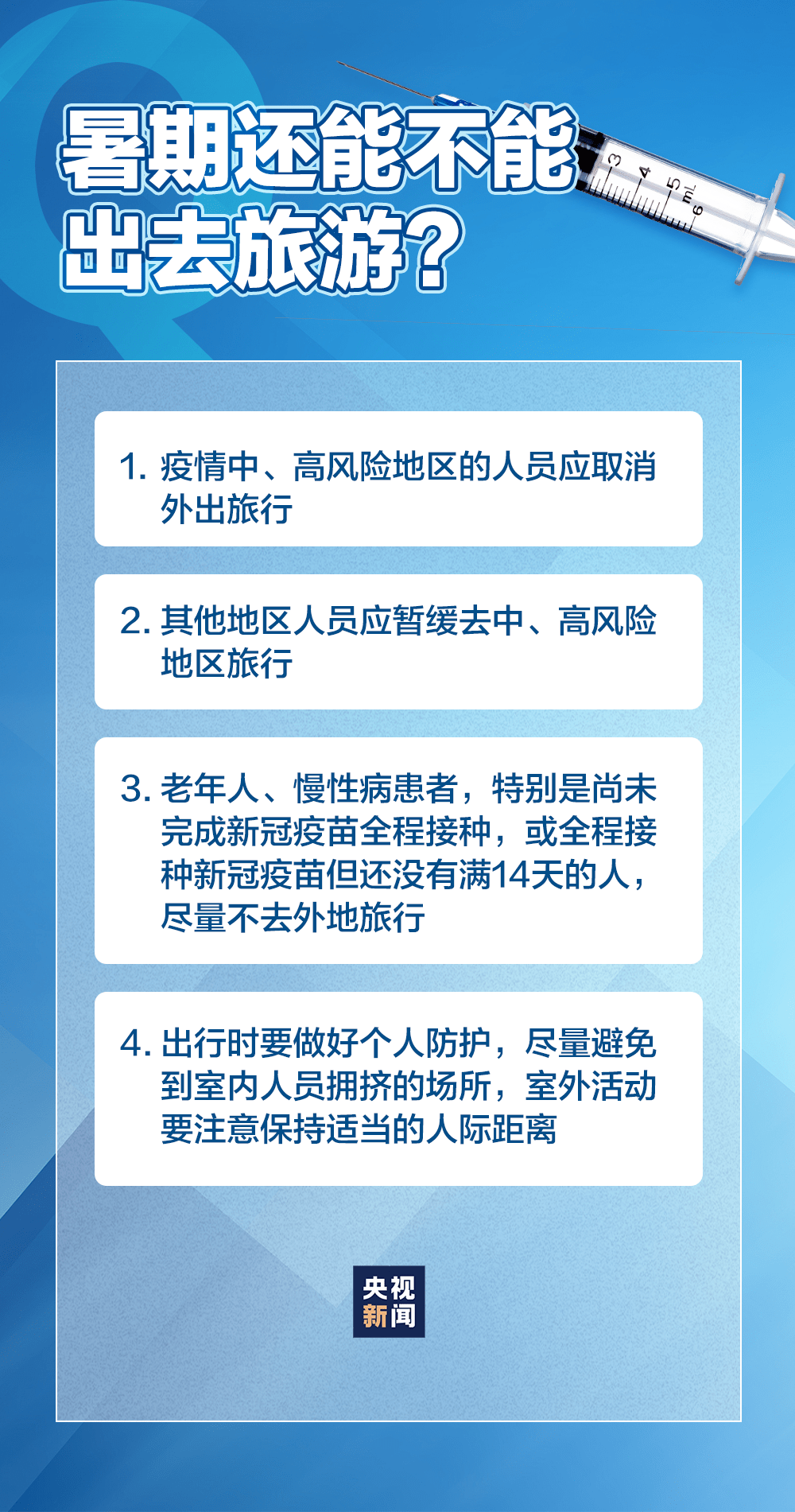 全国最新疫情状况概览，感染数字与趋势分析