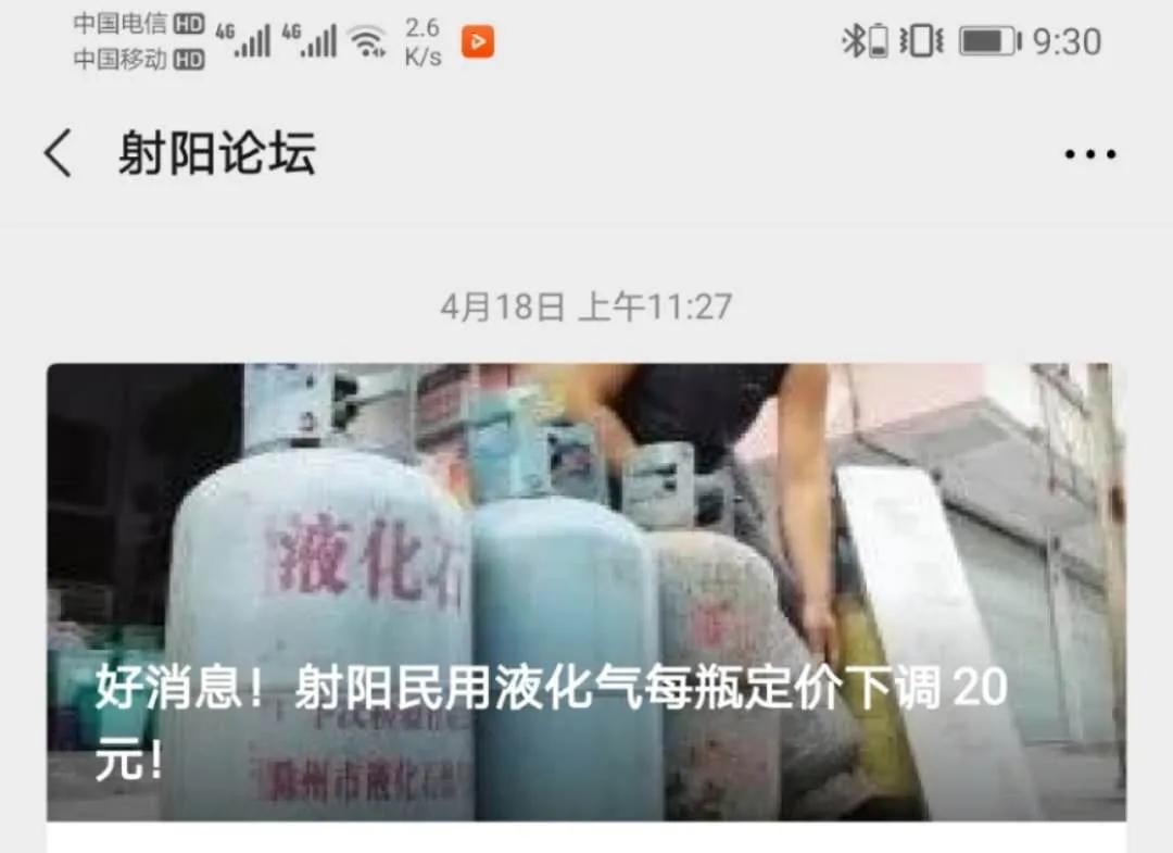 科技引领未来，液化气智能新体验及今日最新报价